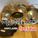 fan5duo　アイキャッチ