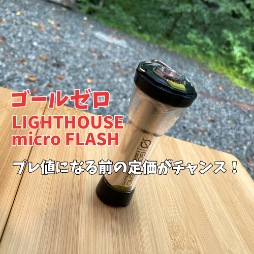 ゴールゼロアイキャッチ