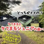 タフまるジュニア アイキャッチ