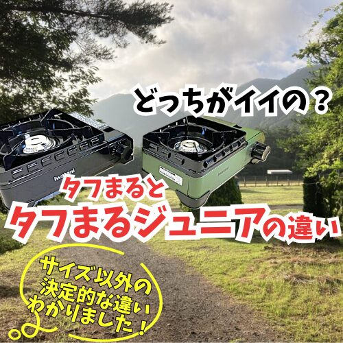 タフまるジュニア アイキャッチ