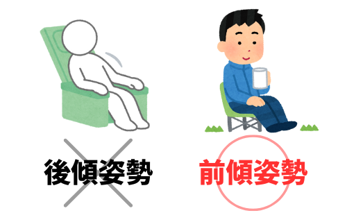 前傾姿勢チェア