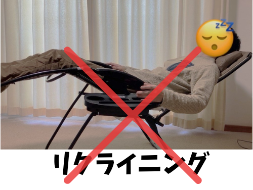 リクライニングなし