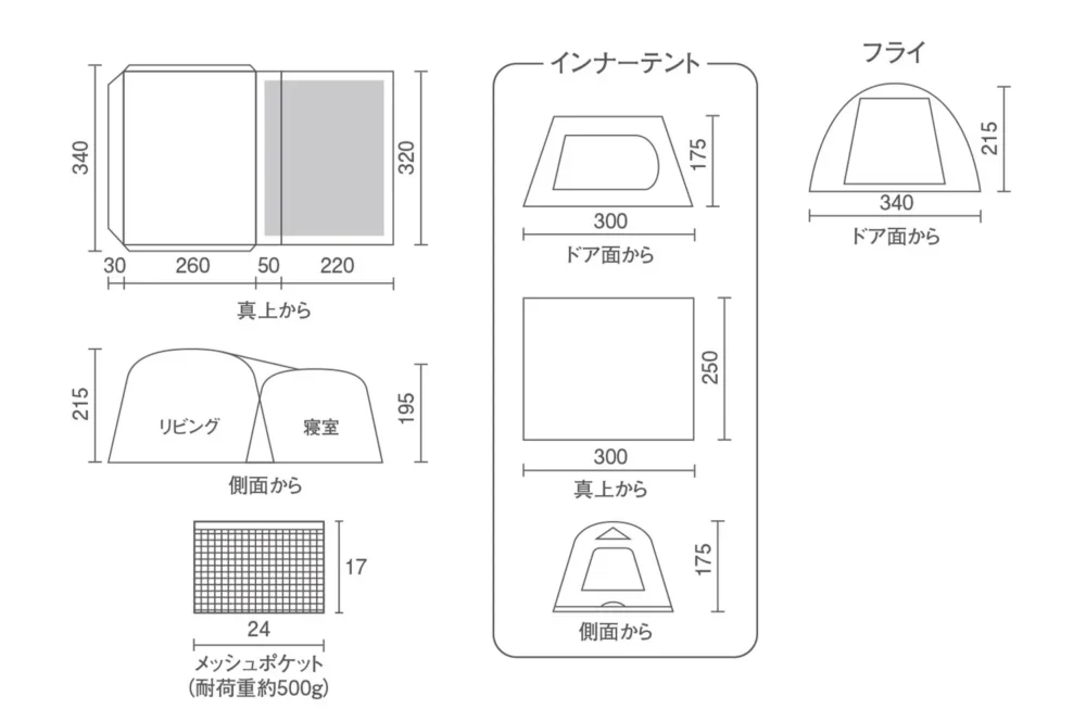 タフスクリーン2ルームエアー mdx+サイズ
