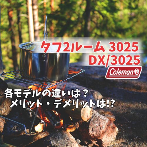 タフ2ルーム　アイキャッチ