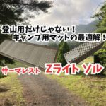 Zライト ソル　アイキャッチ