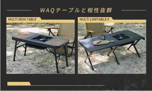マルチ バーナーベースとマルチローテーブル