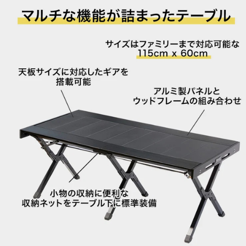 マルチ バーナーテーブル