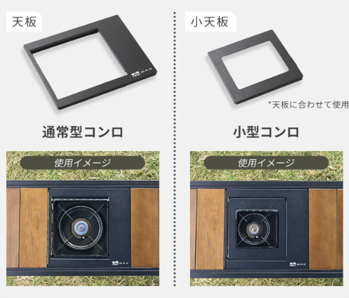 マルチ バーナーベース タフまる用とタフまるJr用